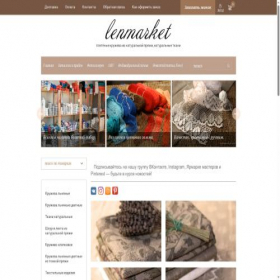 Скриншот главной страницы сайта lenmarket.net