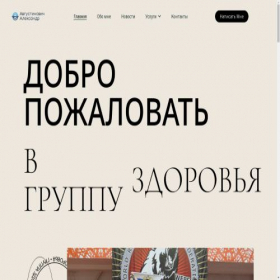 Скриншот главной страницы сайта lenmart.ru