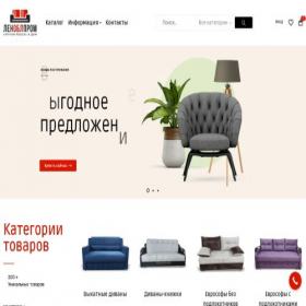 Скриншот главной страницы сайта lenoblprom.ru