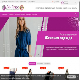 Скриншот главной страницы сайта lenplus.ru
