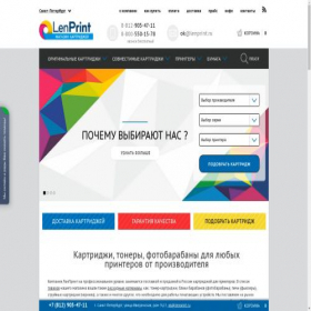 Скриншот главной страницы сайта lenprint.ru