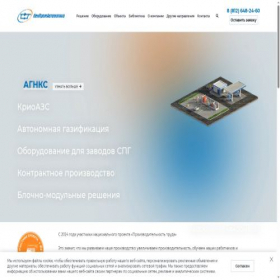 Скриншот главной страницы сайта lenprom.spb.ru