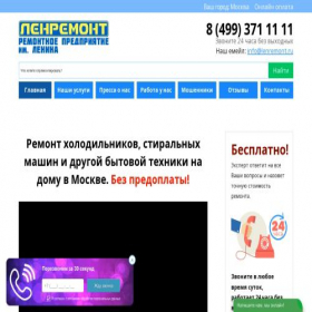 Скриншот главной страницы сайта lenremont.moscow