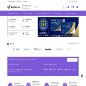 Скриншот главной страницы сайта lens.com.ua