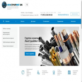 Скриншот главной страницы сайта lenstroymet.ru