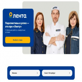 Скриншот главной страницы сайта lenta-jobs.ru