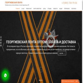 Скриншот главной страницы сайта lenta-opt.ru