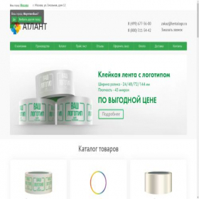 Скриншот главной страницы сайта lentalogo.ru