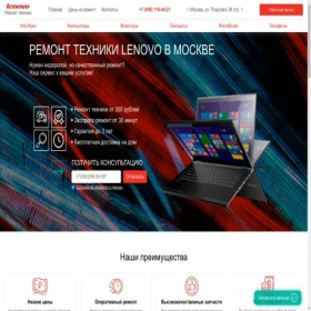 Скриншот главной страницы сайта lenvocenter.ru