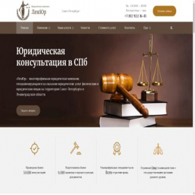 Скриншот главной страницы сайта lenyr.ru
