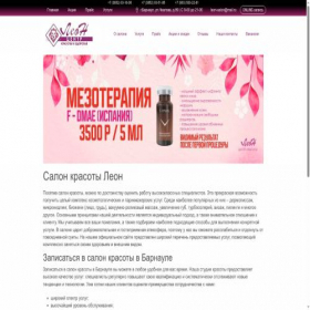 Скриншот главной страницы сайта leon-salon.com