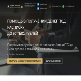 Скриншот главной страницы сайта leonid-invest.ru