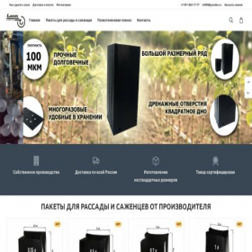 Скриншот главной страницы сайта leonpaket.ru