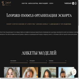 Скриншот главной страницы сайта leopard-esc.online
