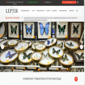 Скриншот главной страницы сайта leptir.ru