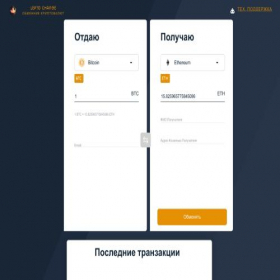 Скриншот главной страницы сайта leptochange.com