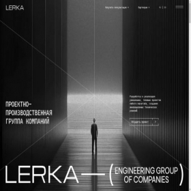 Скриншот главной страницы сайта lerkagroup.ru