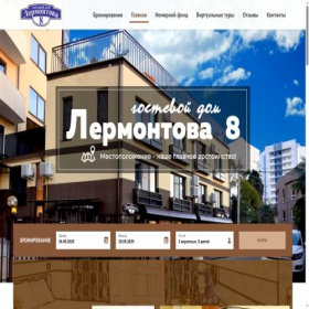 Скриншот главной страницы сайта lermontova8.ru
