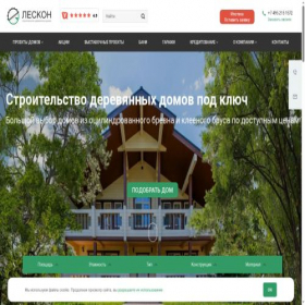 Скриншот главной страницы сайта les-kon.ru