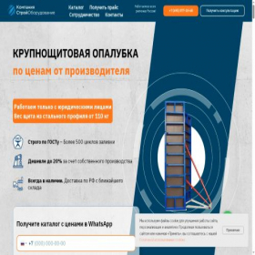 Скриншот главной страницы сайта lesa-ufa.ru