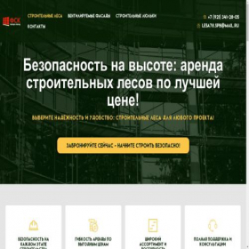 Скриншот главной страницы сайта lesa78.ru