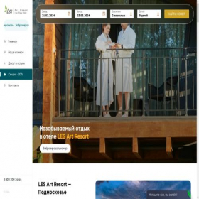 Скриншот главной страницы сайта lesartmsk.com