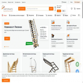 Скриншот главной страницы сайта lesenka-market.ru