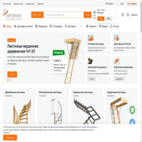 Скриншот главной страницы сайта lesenka.tv