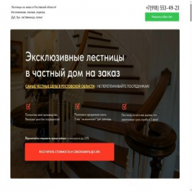 Скриншот главной страницы сайта lesenka161.ru