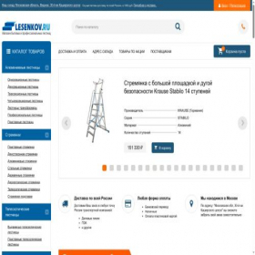 Скриншот главной страницы сайта lesenkov.ru