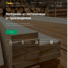 Скриншот главной страницы сайта leskom.net