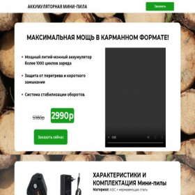 Скриншот главной страницы сайта leskriple.ru