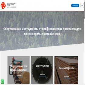 Скриншот главной страницы сайта lesmetaltorg.ru
