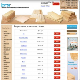 Скриншот главной страницы сайта lesmos.ru