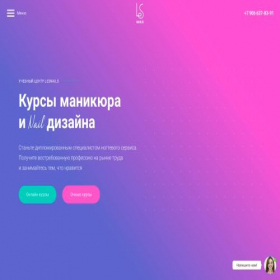 Скриншот главной страницы сайта lesnails.pro