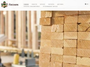 Скриншот главной страницы сайта lesnik.spb.ru