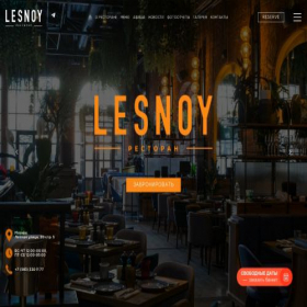 Скриншот главной страницы сайта lesnoy-rest.ru