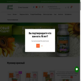 Скриншот главной страницы сайта lesnoylekar.com