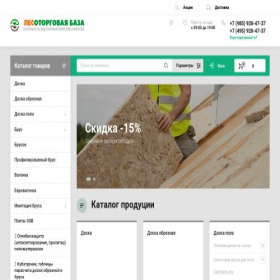 Скриншот главной страницы сайта lesobaza.ru