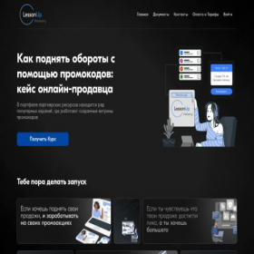 Скриншот главной страницы сайта lesonup.ru