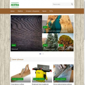 Скриншот главной страницы сайта lesoteka.com