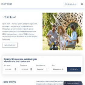 Скриншот главной страницы сайта lesotel-resort.com