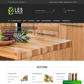 Скриншот главной страницы сайта lespartner.ru