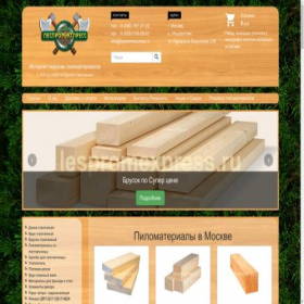 Скриншот главной страницы сайта lespromexpress.ru