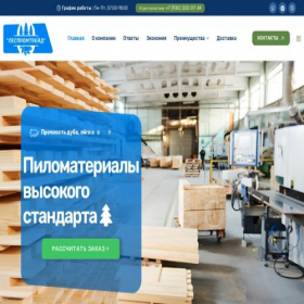 Скриншот главной страницы сайта lespromtrade.ru