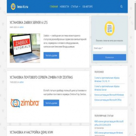 Скриншот главной страницы сайта less-it.ru