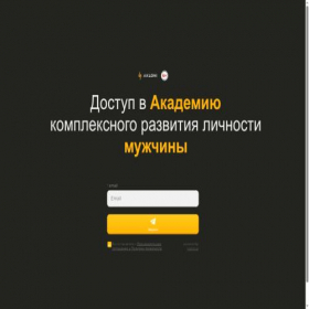 Скриншот главной страницы сайта lesson.akloni.com