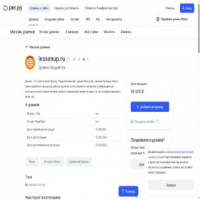 Скриншот главной страницы сайта lessonup.ru