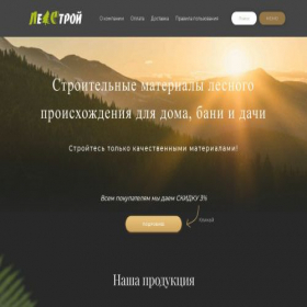 Скриншот главной страницы сайта lesstroy02.ru