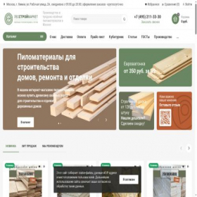 Скриншот главной страницы сайта lesstroymarket.ru
